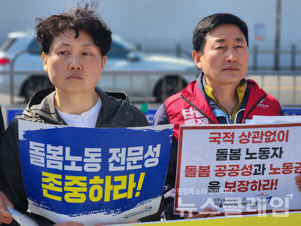9일 오전 서울 용산 대통령실 앞에서 개최된 '윤석열 대통령 이주 가사·돌봄노동 최저임금 차등적용 발언 규탄 기자회견'. 사진=이주 가사·돌봄노동자 시범사업 저지 공동행동