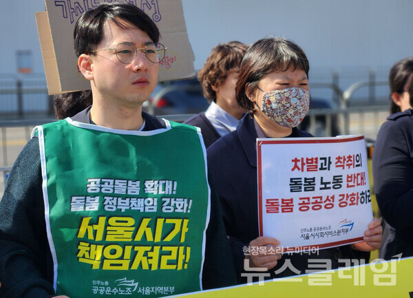 9일 오전 서울 용산 대통령실 앞에서 개최된 '윤석열 대통령 이주 가사·돌봄노동 최저임금 차등적용 발언 규탄 기자회견'. 사진=이주 가사·돌봄노동자 시범사업 저지 공동행동