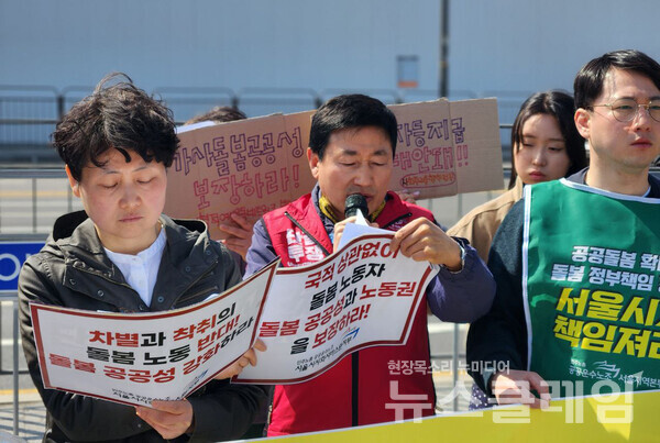 9일 오전 서울 용산 대통령실 앞에서 개최된 '윤석열 대통령 이주 가사·돌봄노동 최저임금 차등적용 발언 규탄 기자회견'. 사진=이주 가사·돌봄노동자 시범사업 저지 공동행동