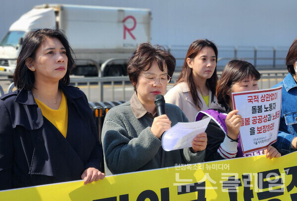 9일 오전 서울 용산 대통령실 앞에서 개최된 '윤석열 대통령 이주 가사·돌봄노동 최저임금 차등적용 발언 규탄 기자회견'. 사진=이주 가사·돌봄노동자 시범사업 저지 공동행동