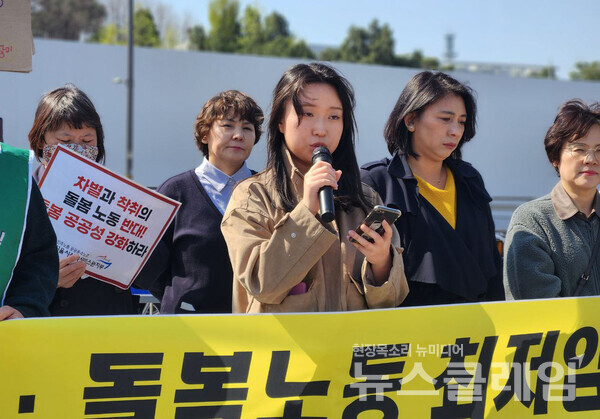 9일 오전 서울 용산 대통령실 앞에서 개최된 '윤석열 대통령 이주 가사·돌봄노동 최저임금 차등적용 발언 규탄 기자회견'. 사진=이주 가사·돌봄노동자 시범사업 저지 공동행동