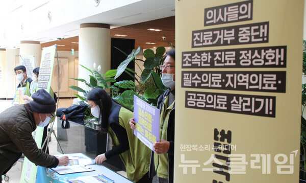 사진=보건의료노조