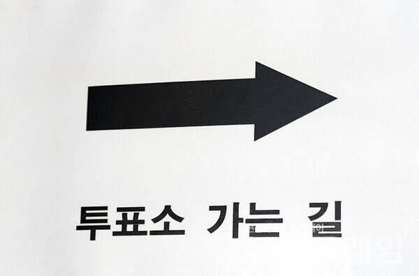 사진=김동길 기자