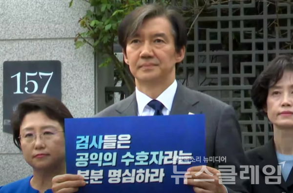 11일 오후 서울 서초구 대검찰청 앞에서 기자회견을 열고 김건희 여사에 대한 검찰 수사를 촉구하고 있는 조국혁신당 조국 대표와 비례대표 당선자들. 사진=조국혁신당