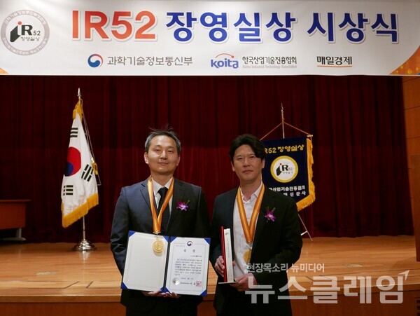 'IR52 장영실상 시상식'에 참가한 아모레퍼시픽 R&I 센터 박승한 팀장, 한재일 수석연구원(사진 왼쪽부터). 아모레퍼시픽 제공