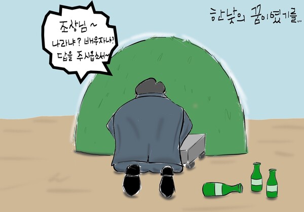 클레임 만평 박명규 작가