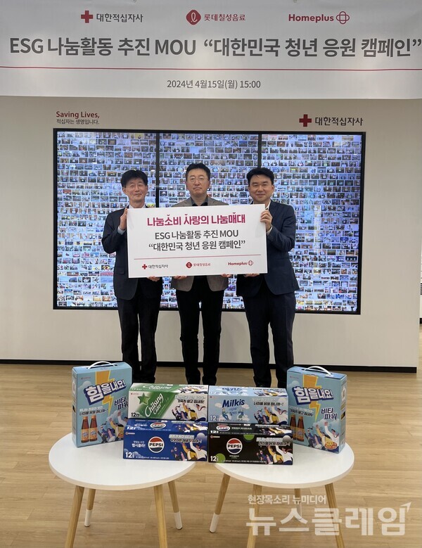 (왼쪽부터)대한적십자사 박종술 사무총장, 롯데칠성음료 문효식 음료신유통부문장, 홈플러스 양수령 그로서리총괄. 롯데칠성음료 제공