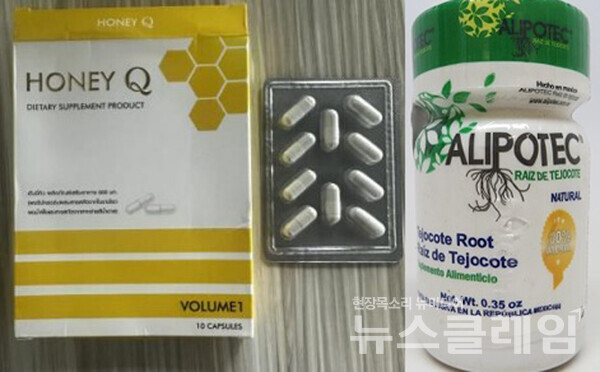 신규 지정된 국내 반입차단 대상 원료‧성분 확인 제품. 식약처 제공