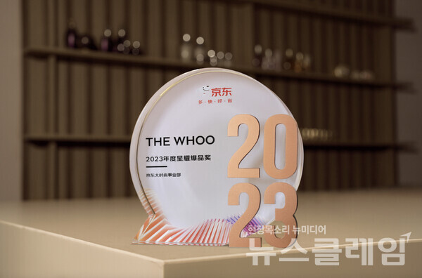 LG생활건강(대표이사 이정애)의 더후가 중국 대표 온라인 쇼핑몰 ‘징둥닷컴’에서 ‘올해의 히트상품’으로 선정됐다. LG생활건강 제공