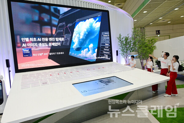 17일부터 3일간 서울 코엑스에서 열리는 월드IT쇼 2024의 LG전자 전시관에서 하루 2번 최신 AI 프로세서가 탑재된 ‘LG 그램 프로’로 AI 이미지 생성, AI 작곡∙편곡 등 AI 기능을 체험할 수 있는 행사가 열린다. LG전자 제공