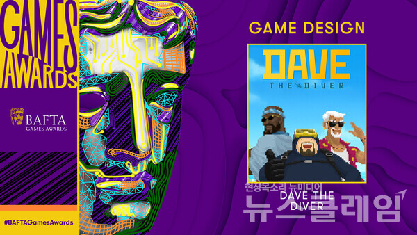 20th British Academy Games Awards_데이브 ‘게임 디자인’ 부문 수상. 사진 출처=BAFTA Games Awards