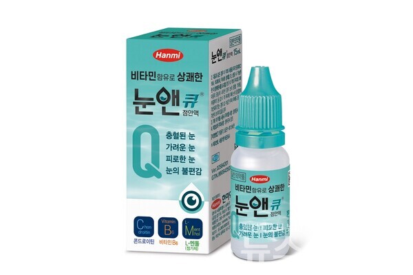 한미약품 눈앤큐. 한미약품 제공