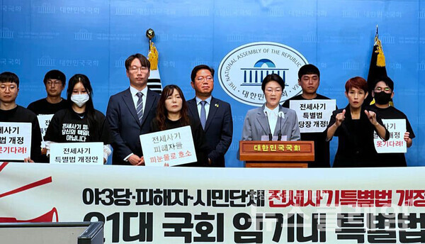 17일 오전 서울 여의도 국회 소통관에서 진행된 '전세사기 특별법 개정안, 국회 본회의 처리 촉구 기자회견'