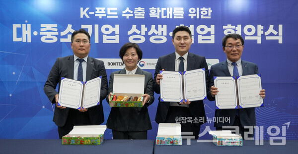 K-FOOD 수출 활성화를 위한 업무 협약식을 마치고, 김천주 GS리테일 편의점 지원부문장, 송미령 농림축산식품부 장관, 이상훈 봉땅 대표, 권오엽 한국농수산식품유통공사 이사가(왼쪽부터) 상생 협약서를 들고 기념 사진을 찍고 있다. GS리테일 제공