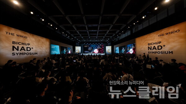 LG생활건강은 지난 17일 서울 마곡 LG사이언스파크에서 학계와 연구기관, 국내외 인플루언서 등 200여명이 참석한 가운데 '더후 비첩 NAD+ 심포지엄'을 개최했다. LG생활건강 제공