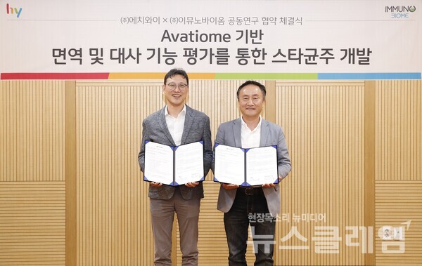 hy(대표이사 변경구)는 이뮤노바이옴과 ‘글로벌 스타균주 공동 개발’을 위한 공동연구 계약을 체결했다고 18일 밝혔다. hy 제공