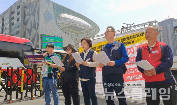 19일 서울시의회 본관 앞에서 개최된 '서울시 사회서비스원조례 폐지 저지 공공돌봄 사수 결의대회'