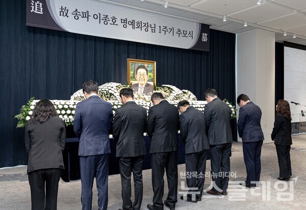 고(故) 이종호 명예회장 타계 1주기 추모식에 참석한 JW그룹 임직원들이 헌화 후 고인을 기리는 묵념을 하고 있다. JW그룹 제공