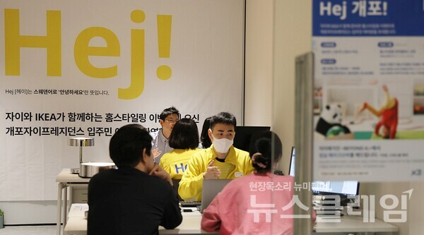 지난 20일 개포자이 프레지던스 입주민이 이케아 코리아(IKEA KOREA) 와 홈스타일링 개별 컨설팅을 받고 있다. GS건설 제공