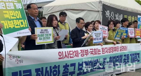 22일 오전 서울 여의도 국회 앞에서 열린 '진료 정상화 촉구 보건의료노조-환자단체 공동 기자회견'. 사진=보건의료노조