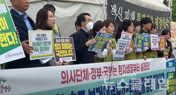 22일 오전 서울 여의도 국회 앞에서 열린 '진료 정상화 촉구 보건의료노조-환자단체 공동 기자회견'. 사진=보건의료노조