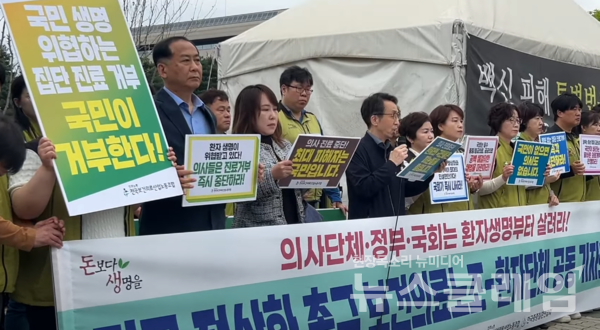22일 오전 서울 여의도 국회 앞에서 열린 '진료 정상화 촉구 보건의료노조-환자단체 공동 기자회견'. 사진=보건의료노조