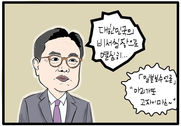 클레임 만평 박명규 작가