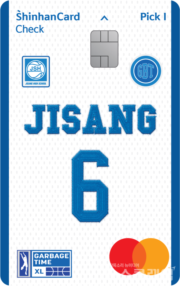 신한카드(사장 문동권)는 네이버 웹툰과 연계해 인기 작품 ‘가비지타임’의 캐릭터를 디자인한 ‘신한 Pick E 캐릭터형 체크, 신한카드 Pick I 캐릭터형 체크(가비지타임)’를 출시했다고 23일 밝혔다. 신한카드 제공