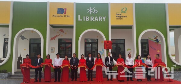 KB국민은행(은행장 이재근)은 KB노동조합과 공동으로 글로벌 아동권리 전문 NGO 굿네이버스와 함께 베트남 뚜옌꽝성 띠엔케 중학교에서 ‘KB라이브러리’ 완공식을 진행했다고 24일 밝혔다. KB국민은행 제공