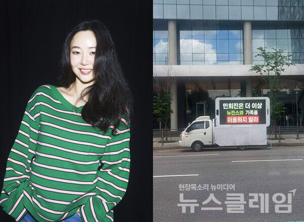 민희진 어도어 대표(왼쪽), 24일 오전 서울 용산구 하이브 사옥 앞에 세워진 트럭시위 모습. 사잔=어도어·SNS