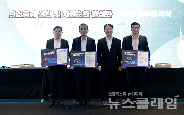 (왼쪽부터)최노환 빙그레 구매담당 상무, 이우균 한국기후·환경네트워크 상임대표, 이영석 환경부 기후변화정책관, 정덕기 E-순환거버넌스 이사장이 기념사진을 촬영하고 있다. 빙그레 제공