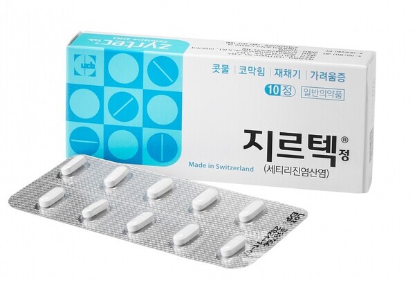 지르텍. 지오영 제공