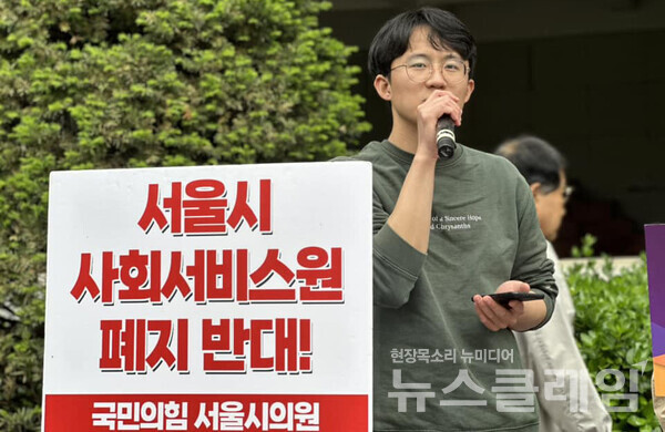 25일 오전 서울시의회 의원회관 앞에서 열린 '서울시의회 보건복지위원회 규탄 기자회견'. 사진=빈곤사회연대