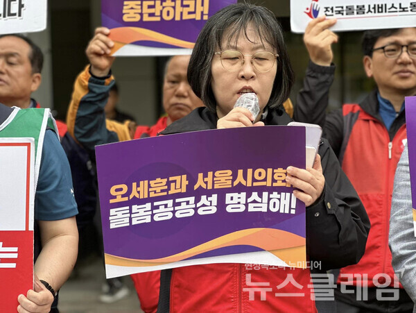 25일 오전 서울시의회 의원회관 앞에서 열린 '서울시의회 보건복지위원회 규탄 기자회견'. 사진=빈곤사회연대