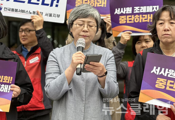 25일 오전 서울시의회 의원회관 앞에서 열린 '서울시의회 보건복지위원회 규탄 기자회견'. 사진=빈곤사회연대
