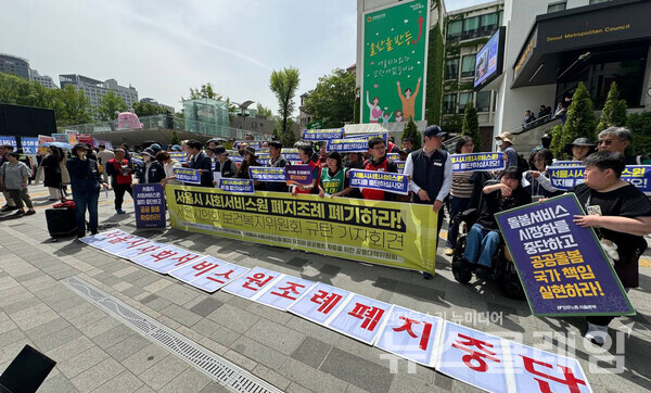 26일 오후 서울시의회 본관 앞에서 열린 '서울시사회서비스원 폐지조례 통과 저지 기자회견'. 사진=공공운수노조