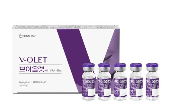 대웅제약 지방분해 주사제 브이올렛. 대웅제약 제공