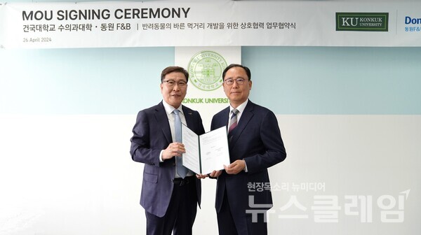 김성용 동원F&B 대표(왼쪽)와 최인수 건국대학교 수의과대학 학장(오른쪽)이 26일 건국대학교 서울캠퍼스에서 업무 협약을 맺고 기념 촬영을 하고 있다. 원F&B 대표 제공