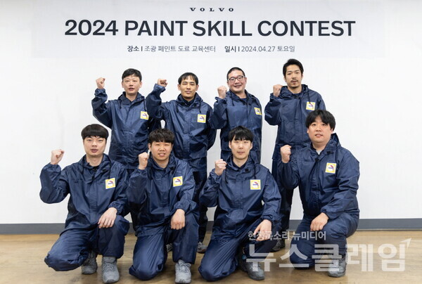 볼보자동차코리아(대표 이윤모)는 지난 27일 충청북도 음성군 소재의 도료교육센터에서 ‘2024 도장 기능 경진대회(2024 Paint Skill Contest)’를 진행했다고 30일 밝혔다. 볼보자동차코리아 제공
