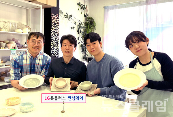 ‘찐심데이’를 통해 LG유플러스의 리더들이 대학생들과 함께 MZ 문화를 체험하는 모습. LG유플러스 제공