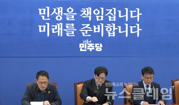 사진=더불어민주당