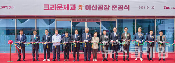 지난달 30일 크라운제과 新아산공장 준공을 기념해 윤영달 크라운해태제과 회장(좌측부터 일곱번째), 윤석빈 크라운제과 대표이사(좌측부터 열번째), 강훈식 국회의원(좌측부터 여섯번째), 박경귀 아산시장(좌측부터 아홉번째)이 테이프 커팅 행사를 하고 있다. 크라운제과 제공
