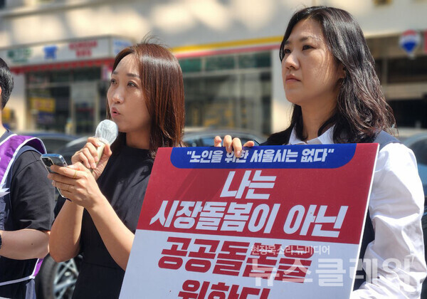 공공운수노조 서울시사회서비스원지부는 3일 오전 국민의힘 당사 앞에서 기자회견을 열고 서울시사회서비스원 조례 폐지조례안을 추진한 국민의힘을 규탄했다. 사진=공공운수노조