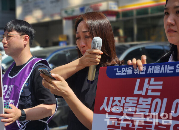 공공운수노조 서울시사회서비스원지부는 3일 오전 국민의힘 당사 앞에서 기자회견을 열고 서울시사회서비스원 조례 폐지조례안을 추진한 국민의힘을 규탄했다. 사진=공공운수노조
