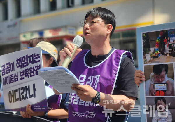 공공운수노조 서울시사회서비스원지부는 3일 오전 국민의힘 당사 앞에서 기자회견을 열고 서울시사회서비스원 조례 폐지조례안을 추진한 국민의힘을 규탄했다. 사진=공공운수노조