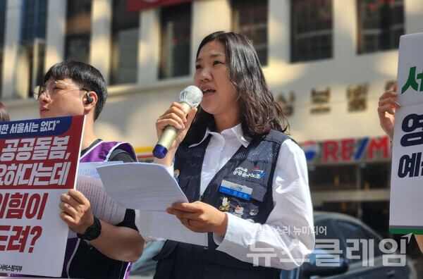 공공운수노조 서울시사회서비스원지부는 3일 오전 국민의힘 당사 앞에서 기자회견을 열고 서울시사회서비스원 조례 폐지조례안을 추진한 국민의힘을 규탄했다. 사진=공공운수노조