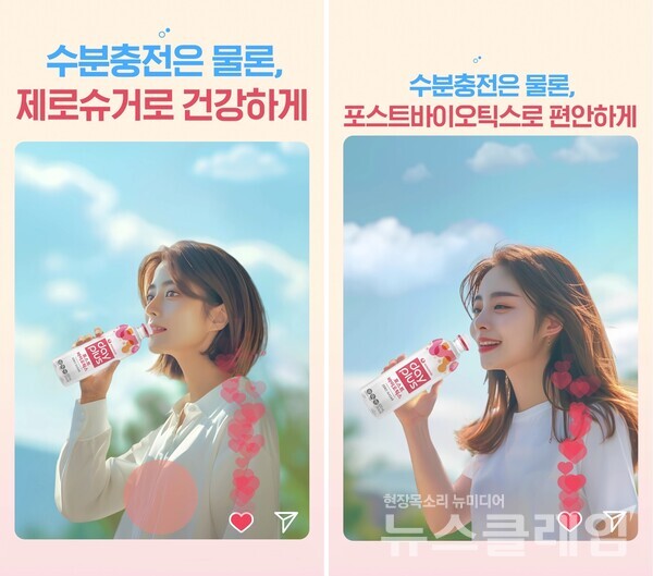 농심 데이플러스 AI광고. 농심 제공