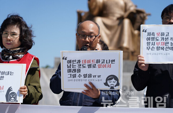 8일 오전 서울 광화문광장에서 열린 '공공운수노조 최저임금 투쟁 계획 발표 기자회견'. 사진=공공운수노조