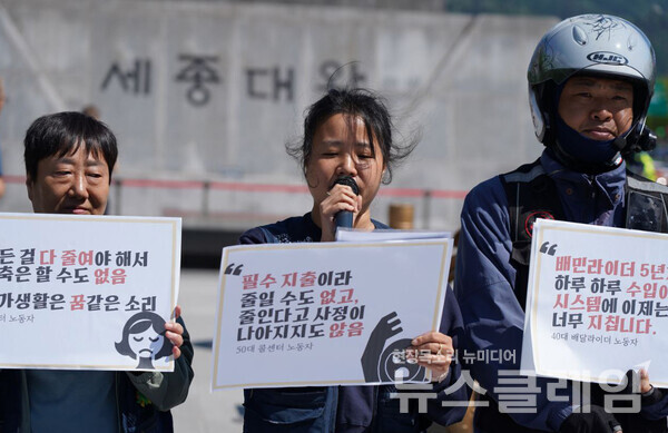 8일 오전 서울 광화문광장에서 열린 '공공운수노조 최저임금 투쟁 계획 발표 기자회견'. 사진=공공운수노조