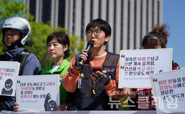 8일 오전 서울 광화문광장에서 열린 '공공운수노조 최저임금 투쟁 계획 발표 기자회견'. 사진=공공운수노조